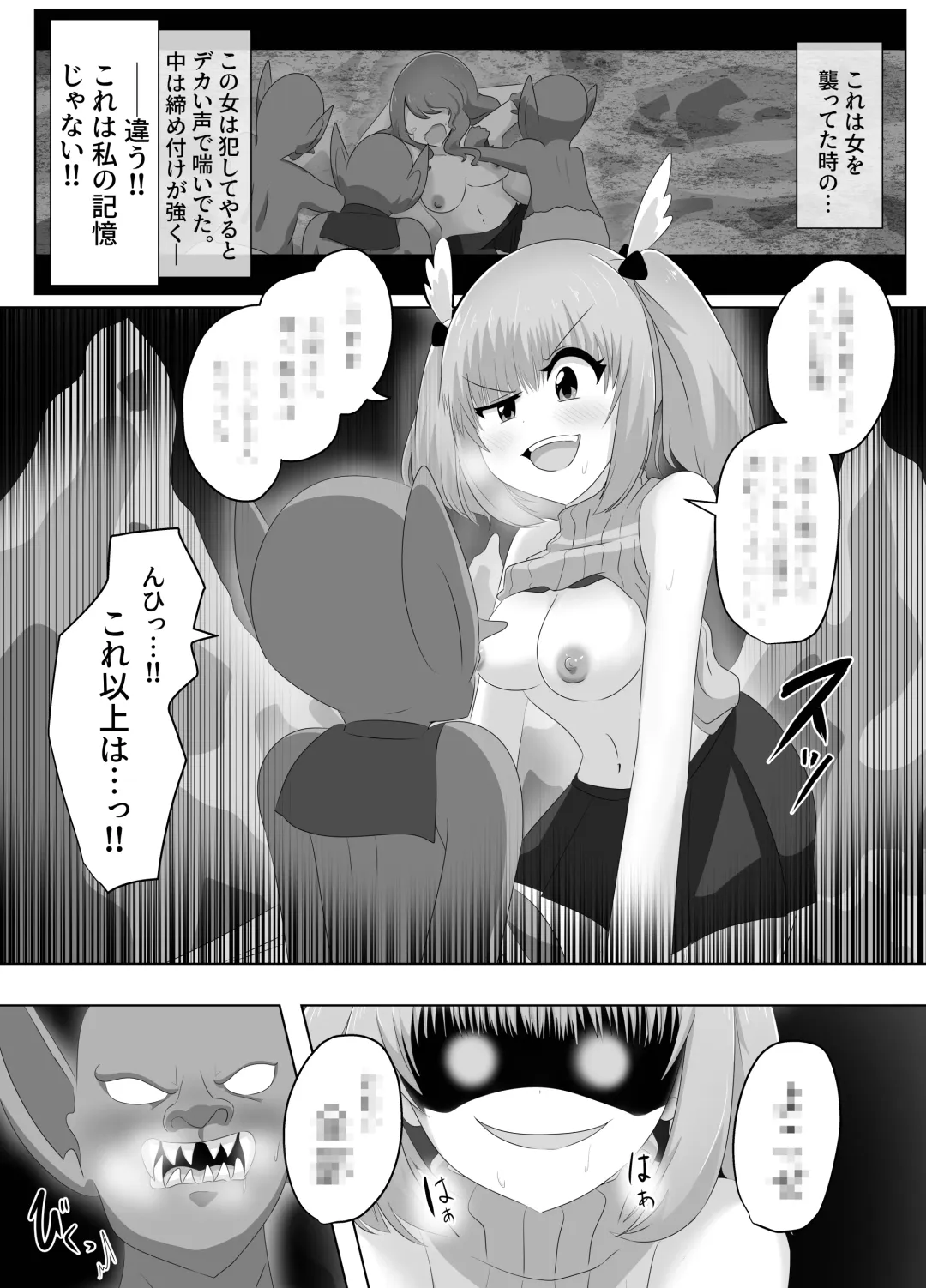 [Hangesho] Goblin ni Ubawareta Watashi Fhentai - Page 27