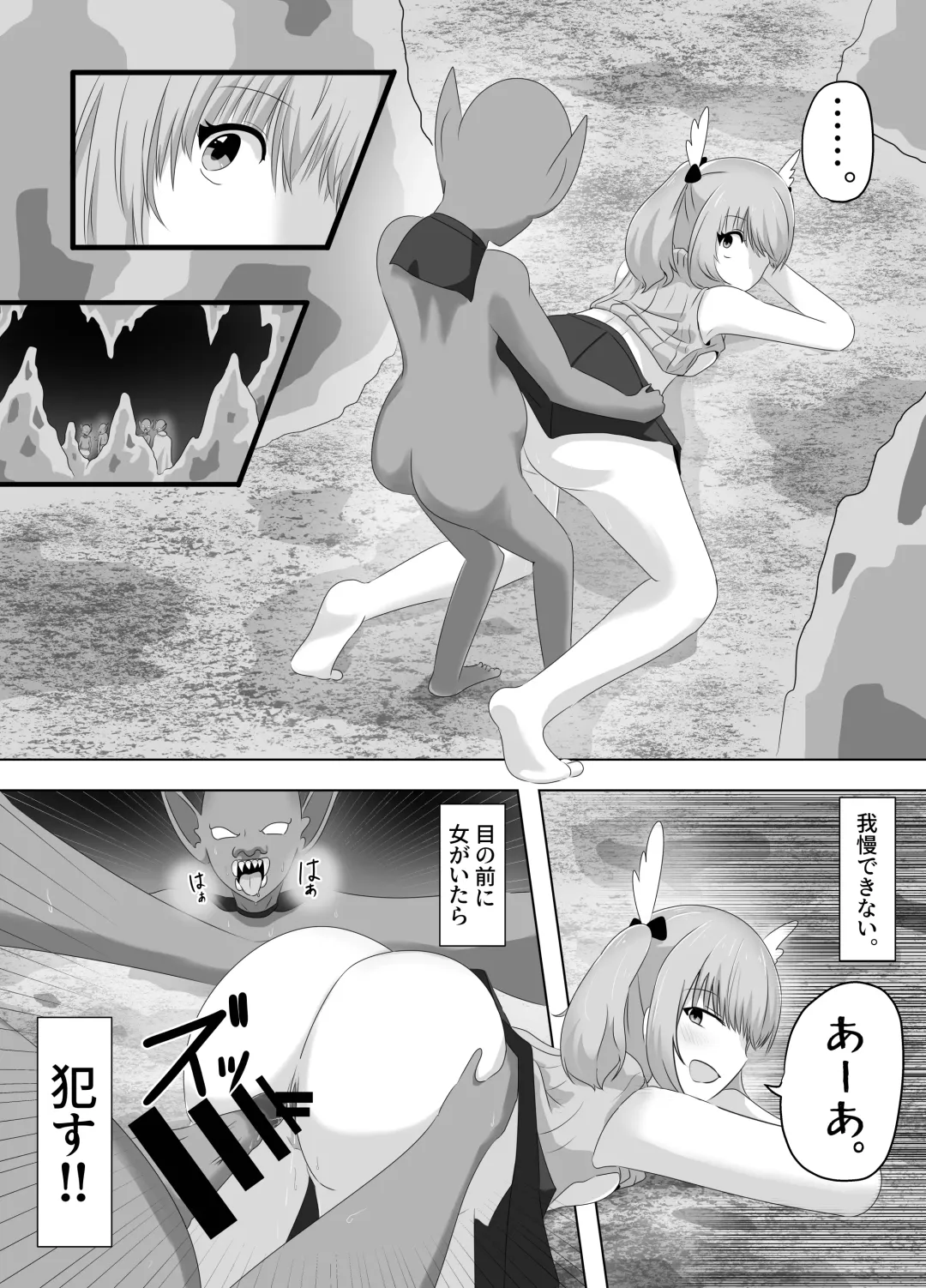 [Hangesho] Goblin ni Ubawareta Watashi Fhentai - Page 31
