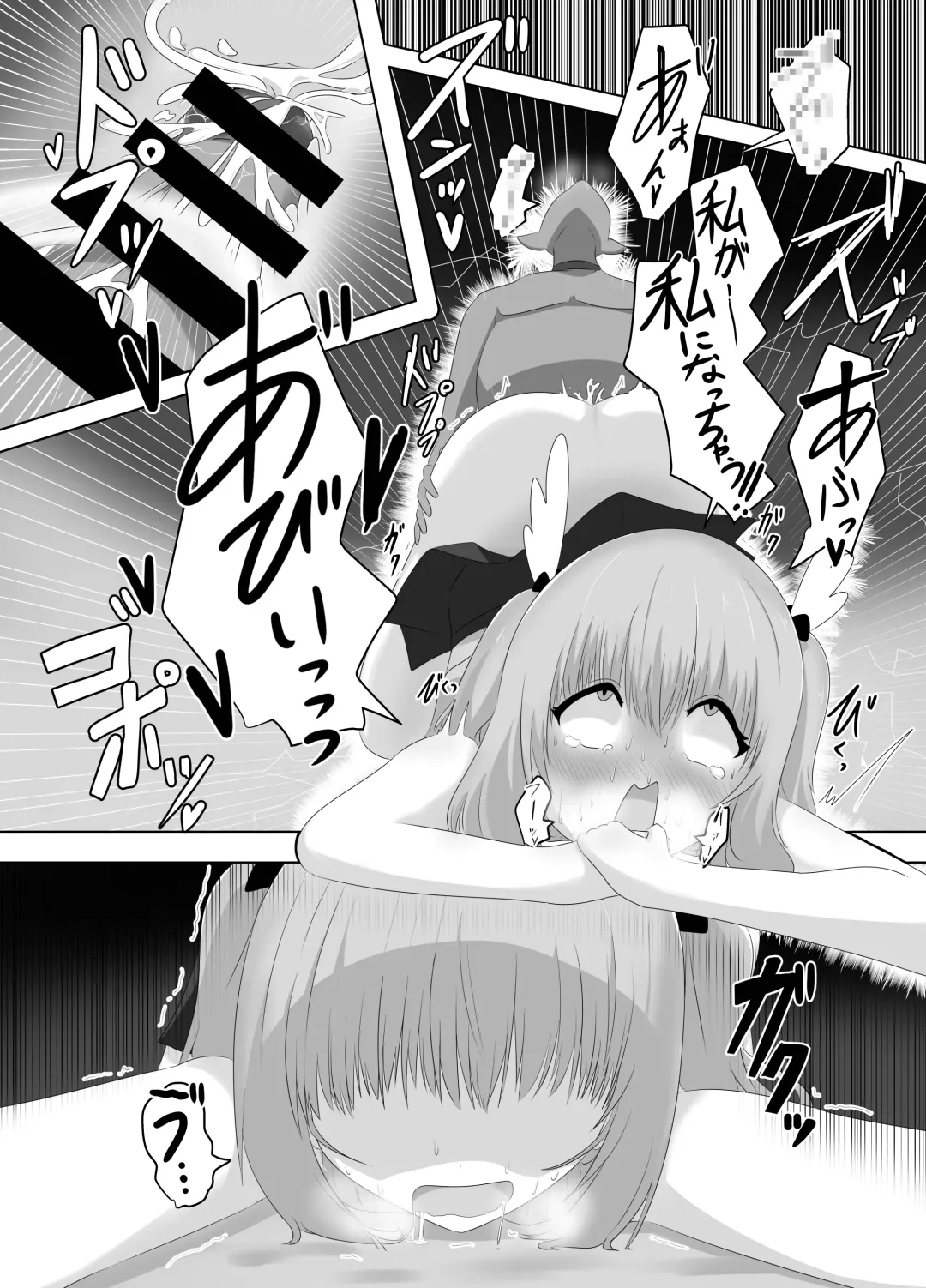 [Hangesho] Goblin ni Ubawareta Watashi Fhentai - Page 33