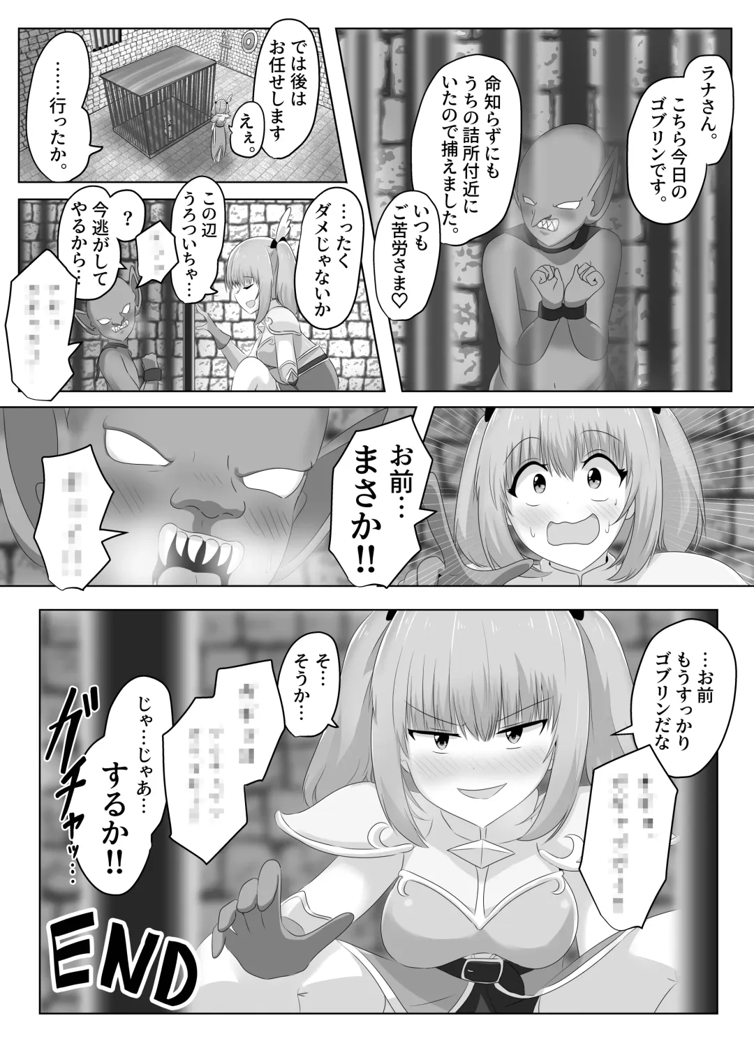 [Hangesho] Goblin ni Ubawareta Watashi Fhentai - Page 36