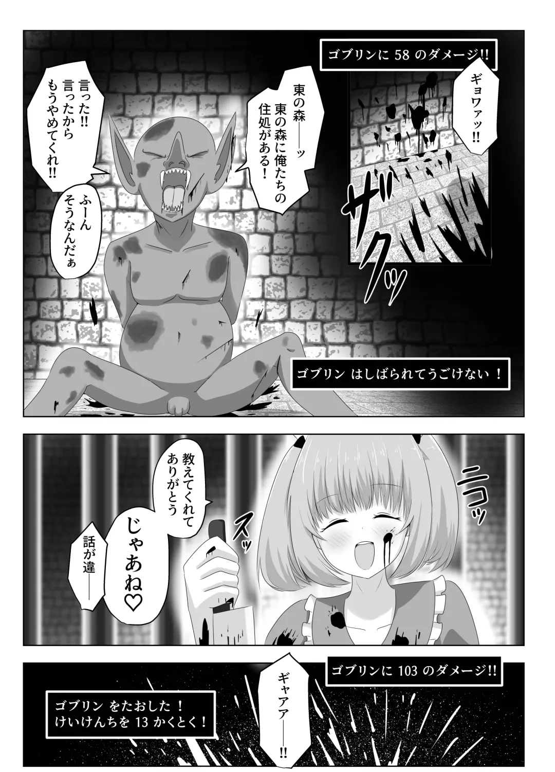 [Hangesho] Goblin ni Ubawareta Watashi Fhentai - Page 38