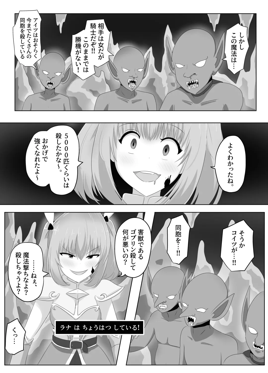 [Hangesho] Goblin ni Ubawareta Watashi Fhentai - Page 48