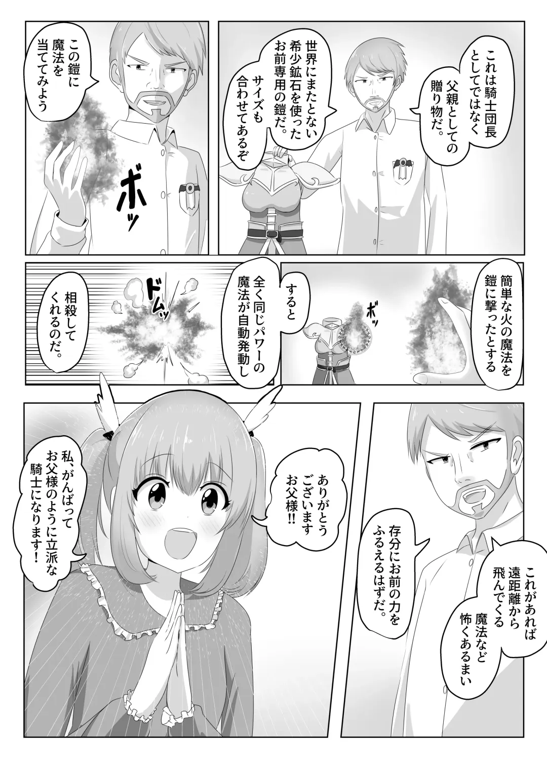 [Hangesho] Goblin ni Ubawareta Watashi Fhentai - Page 5
