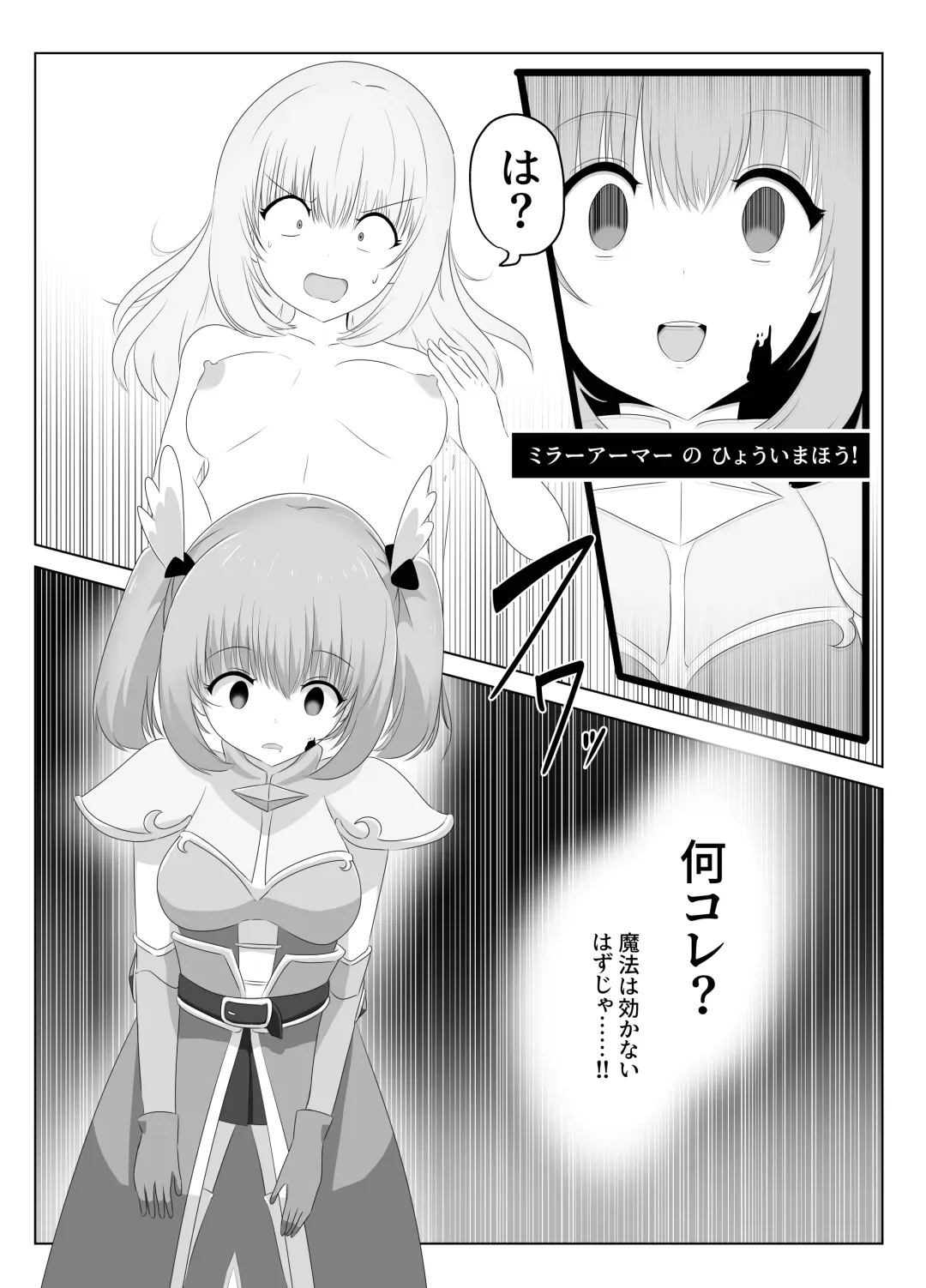 [Hangesho] Goblin ni Ubawareta Watashi Fhentai - Page 50