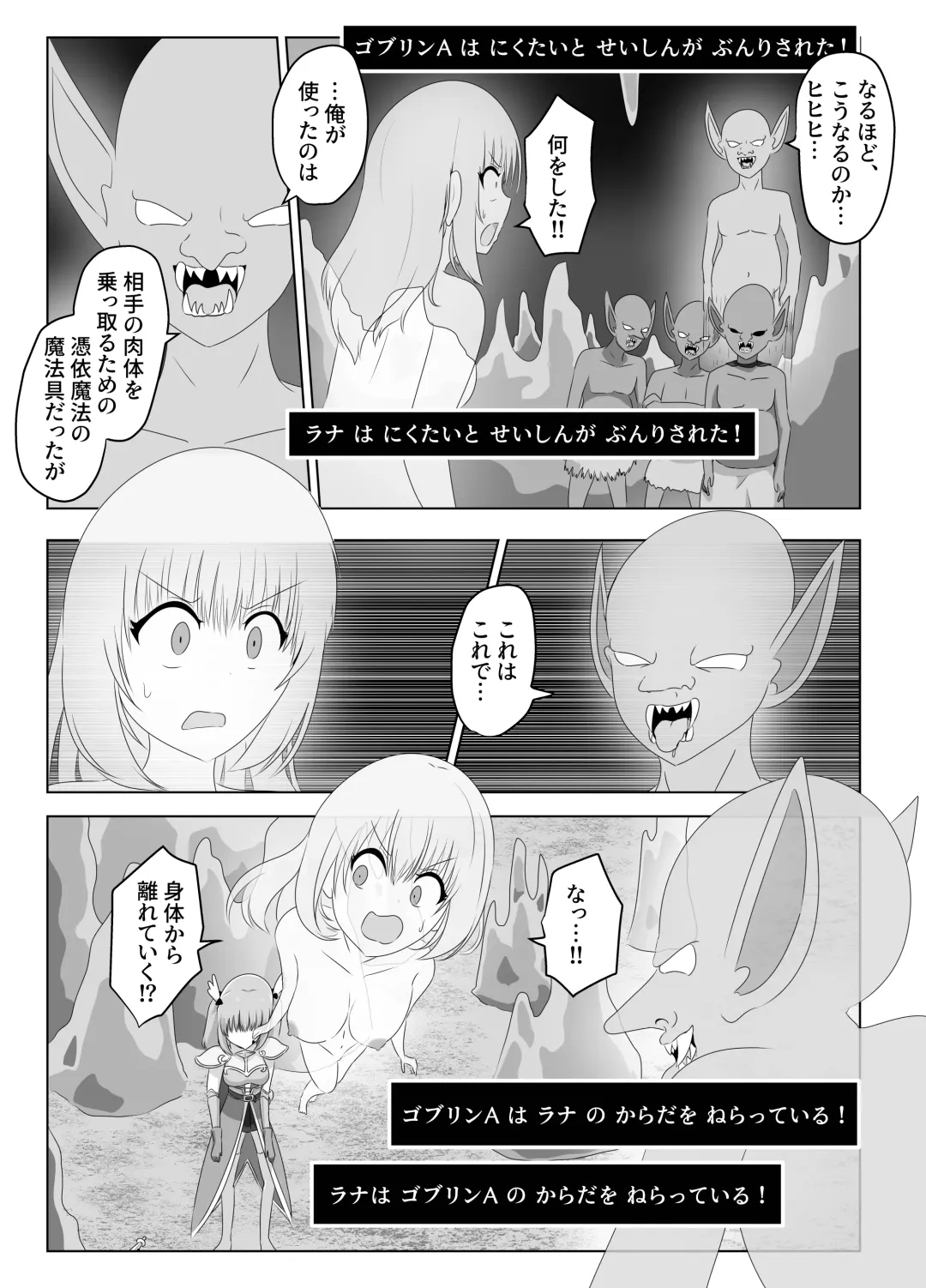 [Hangesho] Goblin ni Ubawareta Watashi Fhentai - Page 51