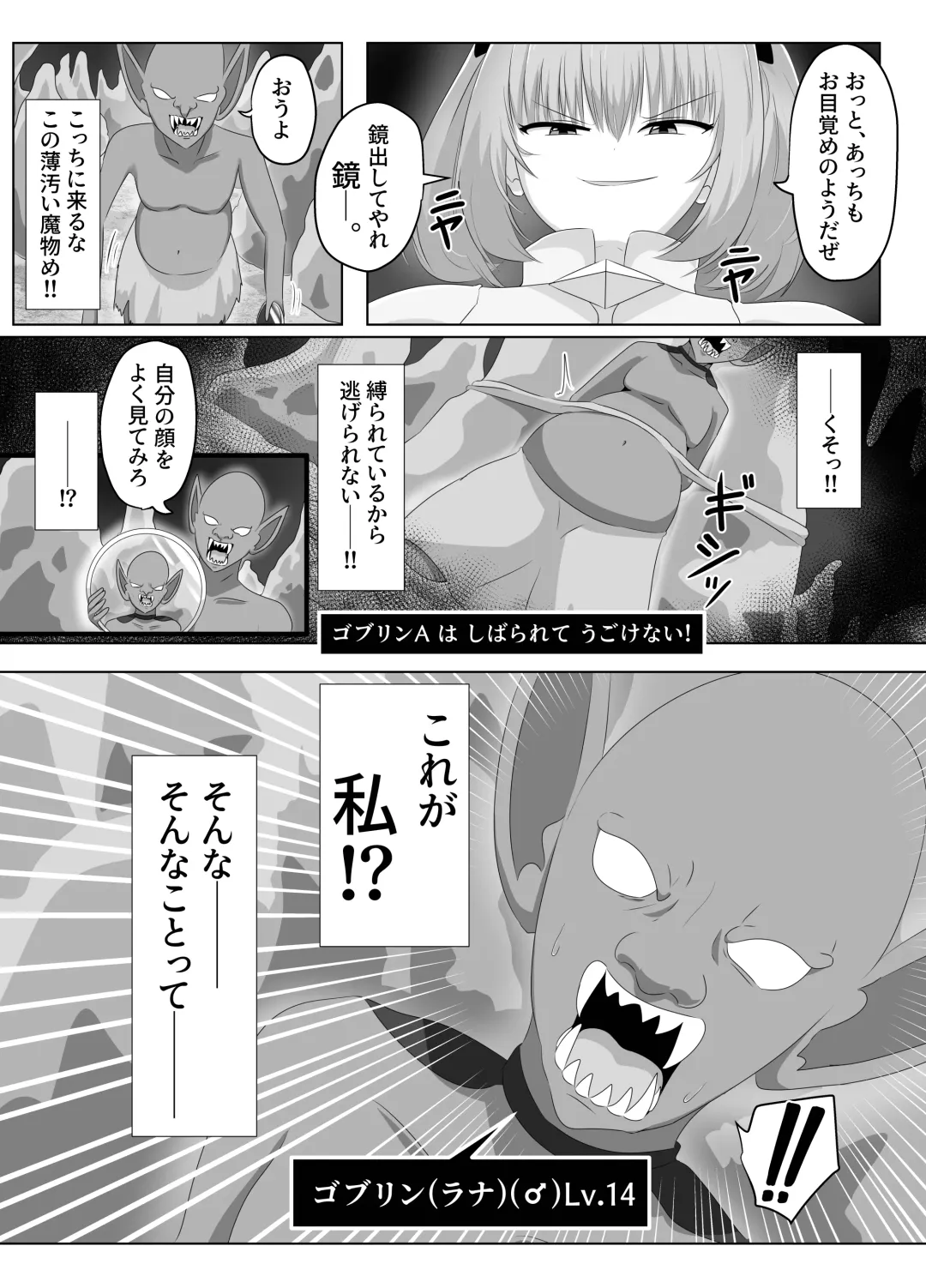 [Hangesho] Goblin ni Ubawareta Watashi Fhentai - Page 54