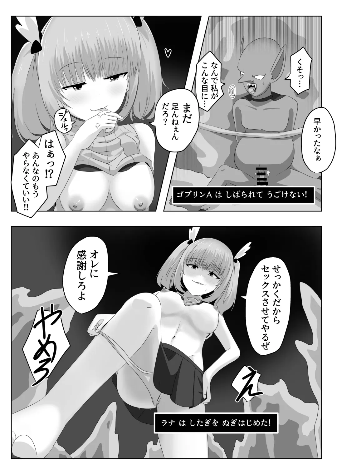 [Hangesho] Goblin ni Ubawareta Watashi Fhentai - Page 59
