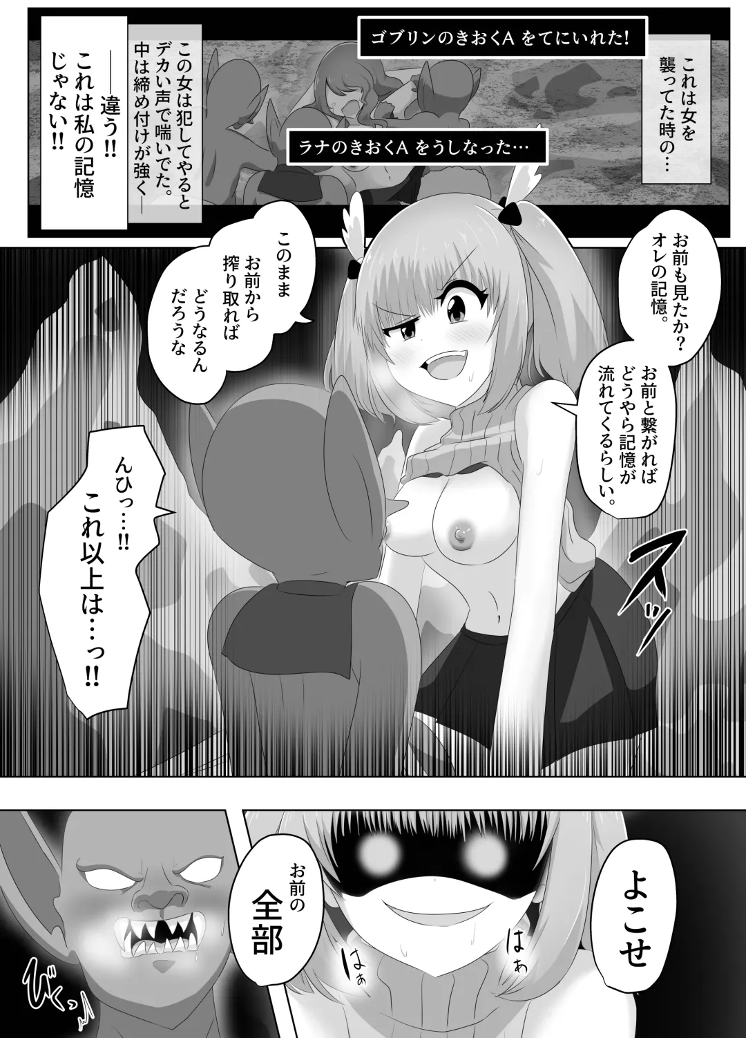 [Hangesho] Goblin ni Ubawareta Watashi Fhentai - Page 61