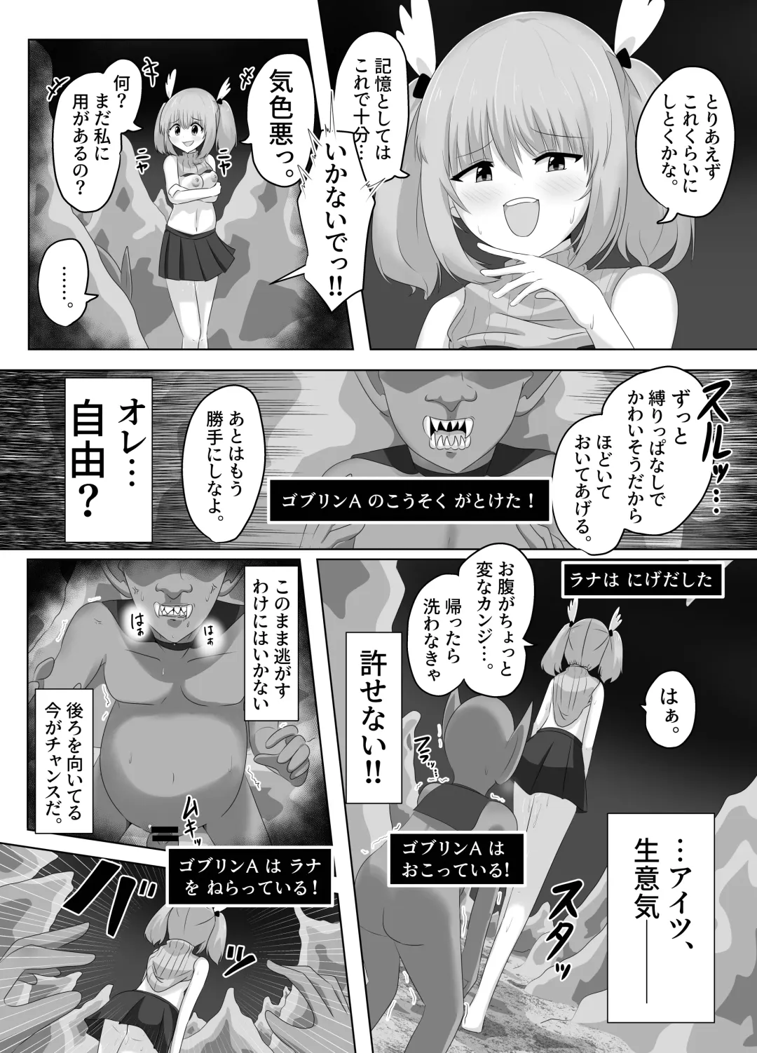 [Hangesho] Goblin ni Ubawareta Watashi Fhentai - Page 64