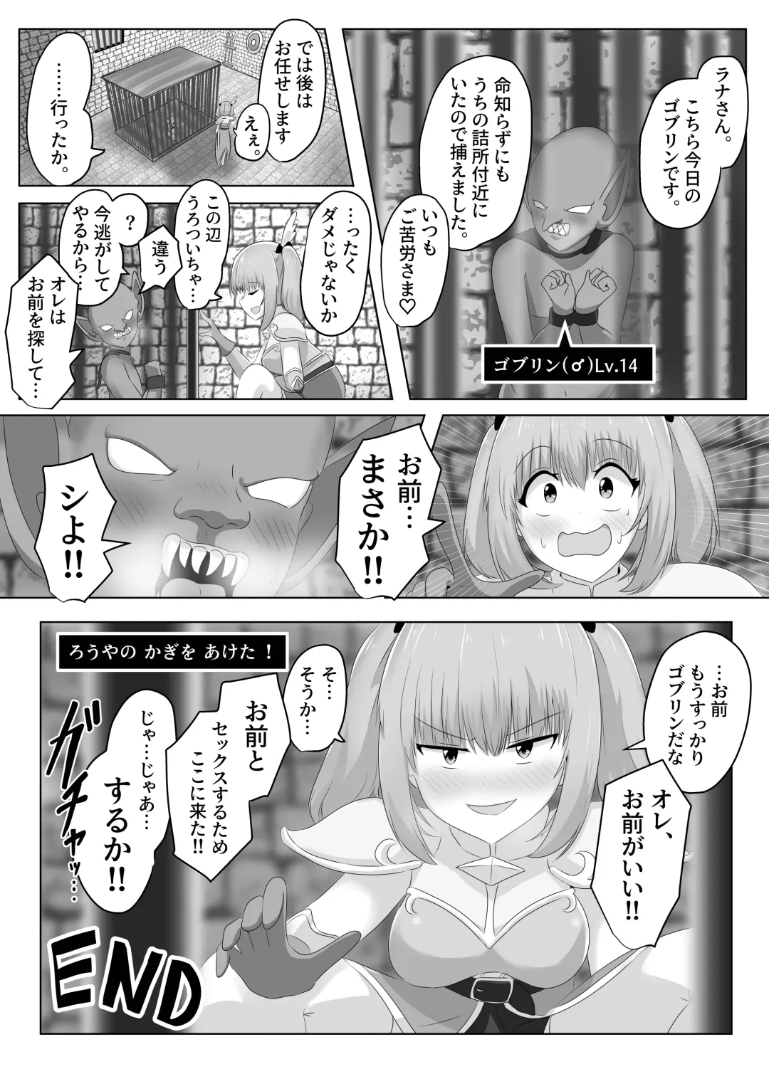 [Hangesho] Goblin ni Ubawareta Watashi Fhentai - Page 70