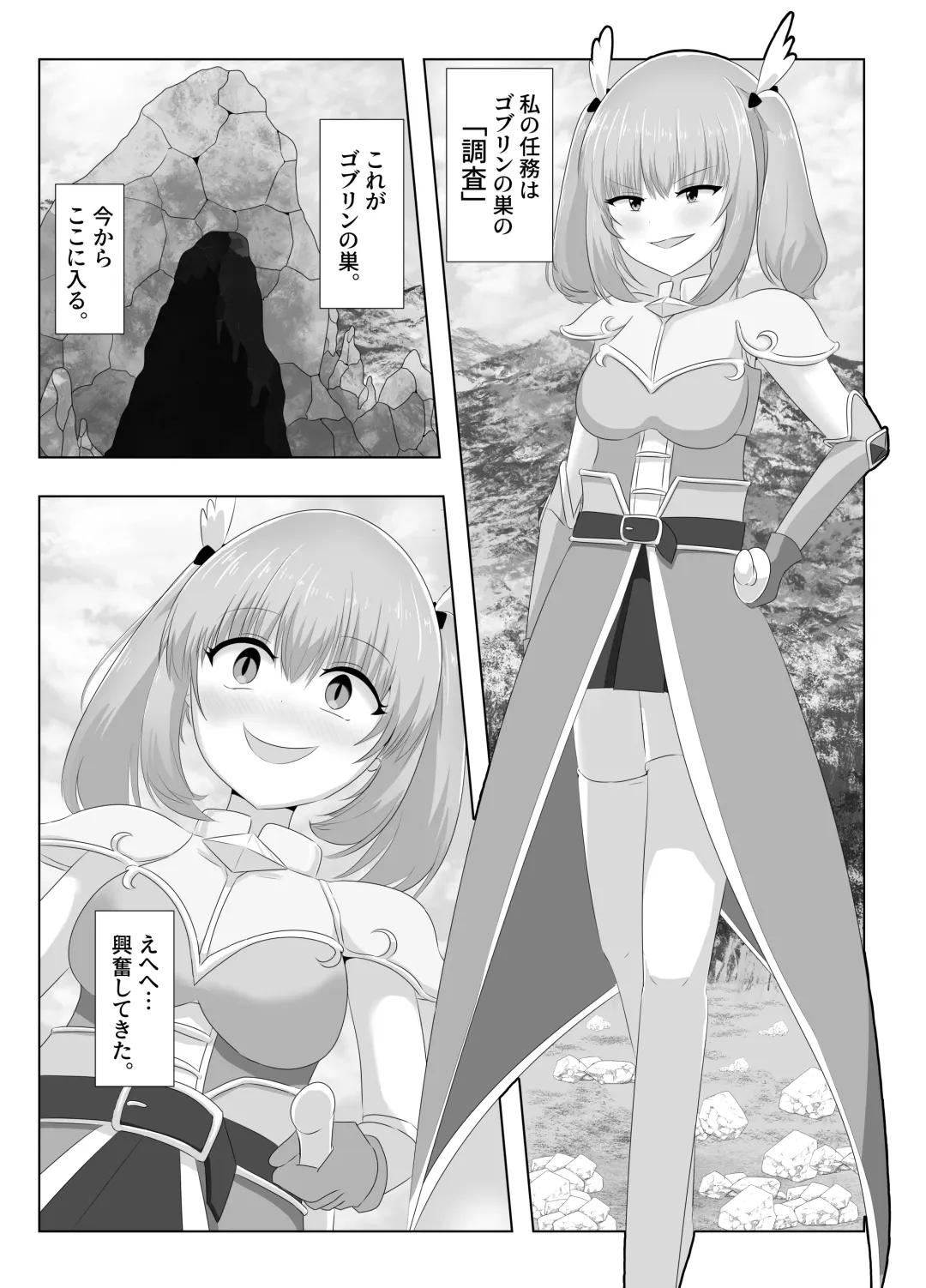 [Hangesho] Goblin ni Ubawareta Watashi Fhentai - Page 9