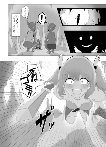 [Hangesho] Goblin ni Ubawareta Watashi Fhentai - Page 10