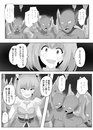[Hangesho] Goblin ni Ubawareta Watashi Fhentai - Page 14