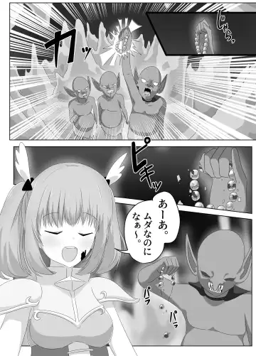 [Hangesho] Goblin ni Ubawareta Watashi Fhentai - Page 15