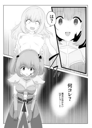 [Hangesho] Goblin ni Ubawareta Watashi Fhentai - Page 16