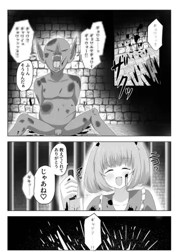 [Hangesho] Goblin ni Ubawareta Watashi Fhentai - Page 2