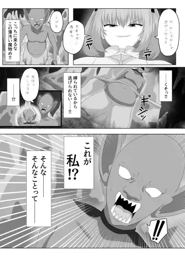 [Hangesho] Goblin ni Ubawareta Watashi Fhentai - Page 20