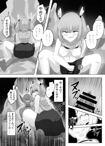 [Hangesho] Goblin ni Ubawareta Watashi Fhentai - Page 26