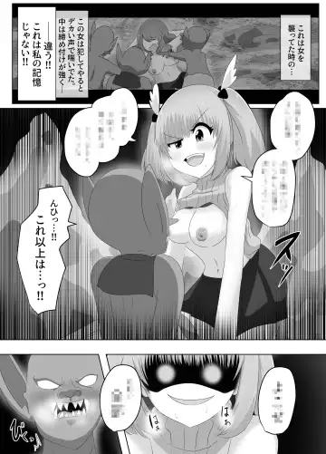 [Hangesho] Goblin ni Ubawareta Watashi Fhentai - Page 27