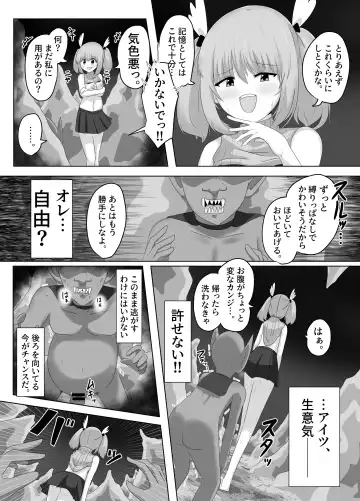 [Hangesho] Goblin ni Ubawareta Watashi Fhentai - Page 30