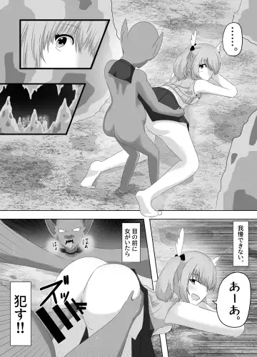 [Hangesho] Goblin ni Ubawareta Watashi Fhentai - Page 31