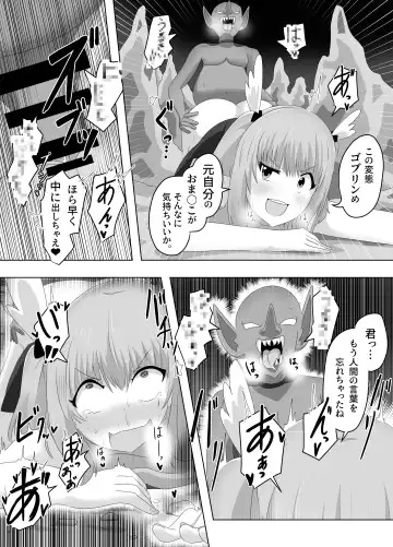 [Hangesho] Goblin ni Ubawareta Watashi Fhentai - Page 32