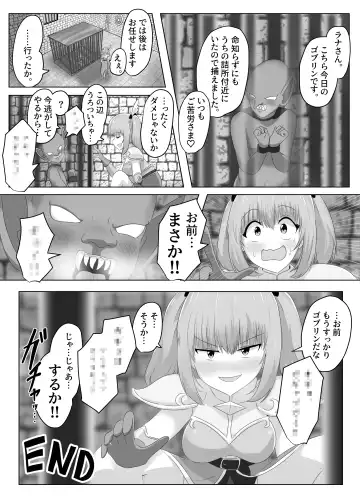 [Hangesho] Goblin ni Ubawareta Watashi Fhentai - Page 36