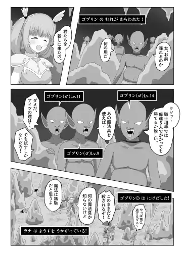 [Hangesho] Goblin ni Ubawareta Watashi Fhentai - Page 47