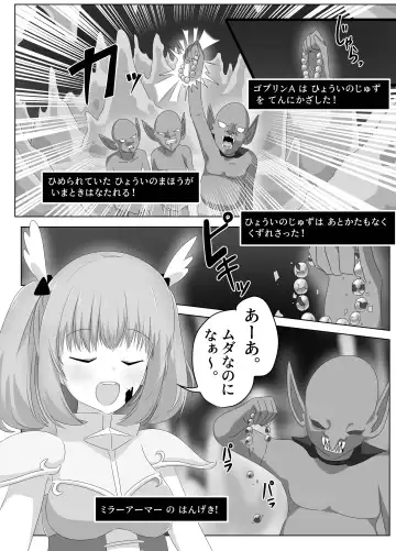 [Hangesho] Goblin ni Ubawareta Watashi Fhentai - Page 49