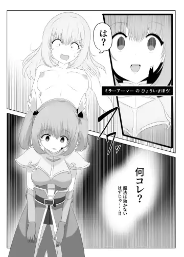 [Hangesho] Goblin ni Ubawareta Watashi Fhentai - Page 50