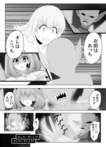 [Hangesho] Goblin ni Ubawareta Watashi Fhentai - Page 52