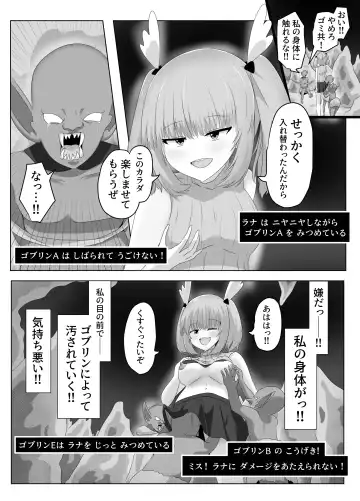 [Hangesho] Goblin ni Ubawareta Watashi Fhentai - Page 56