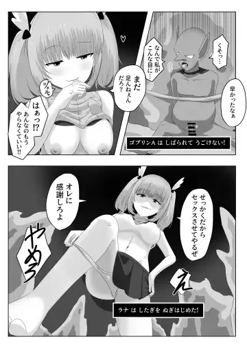 [Hangesho] Goblin ni Ubawareta Watashi Fhentai - Page 59