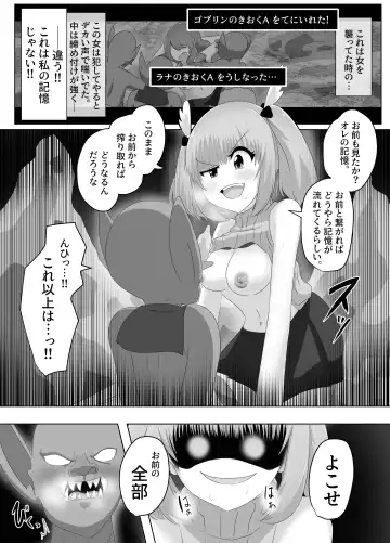 [Hangesho] Goblin ni Ubawareta Watashi Fhentai - Page 61