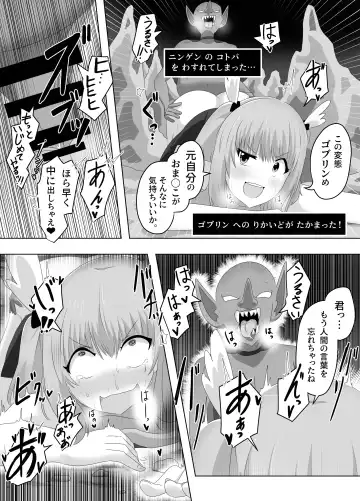 [Hangesho] Goblin ni Ubawareta Watashi Fhentai - Page 66