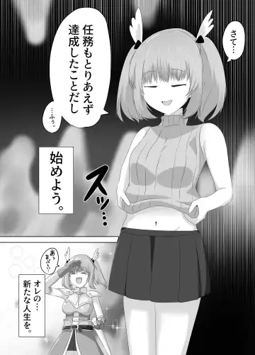 [Hangesho] Goblin ni Ubawareta Watashi Fhentai - Page 69