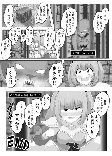 [Hangesho] Goblin ni Ubawareta Watashi Fhentai - Page 70