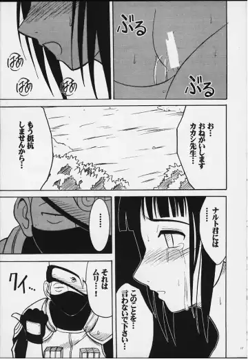 [Crimson] Hinata Fhentai - Page 14