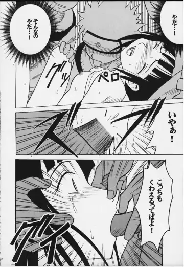 [Crimson] Hinata Fhentai - Page 19