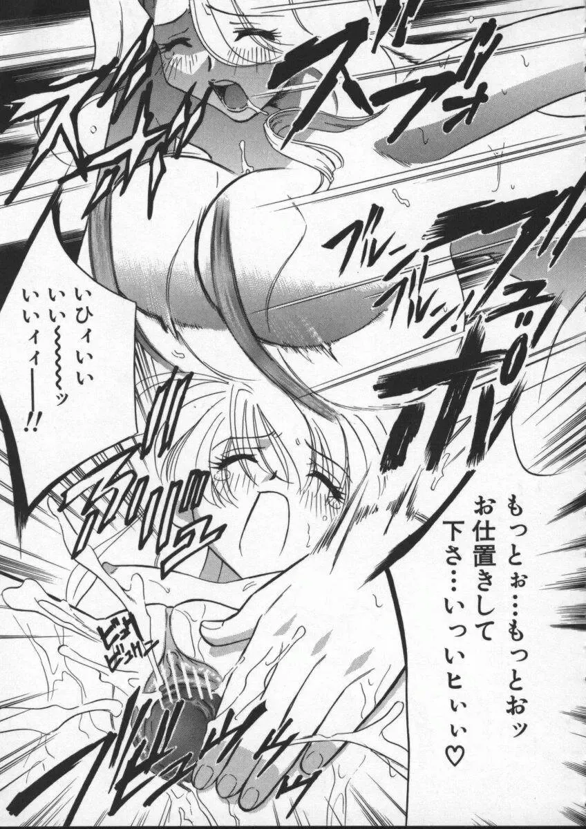 [Drill Murata] Egoist Fhentai - Page 103