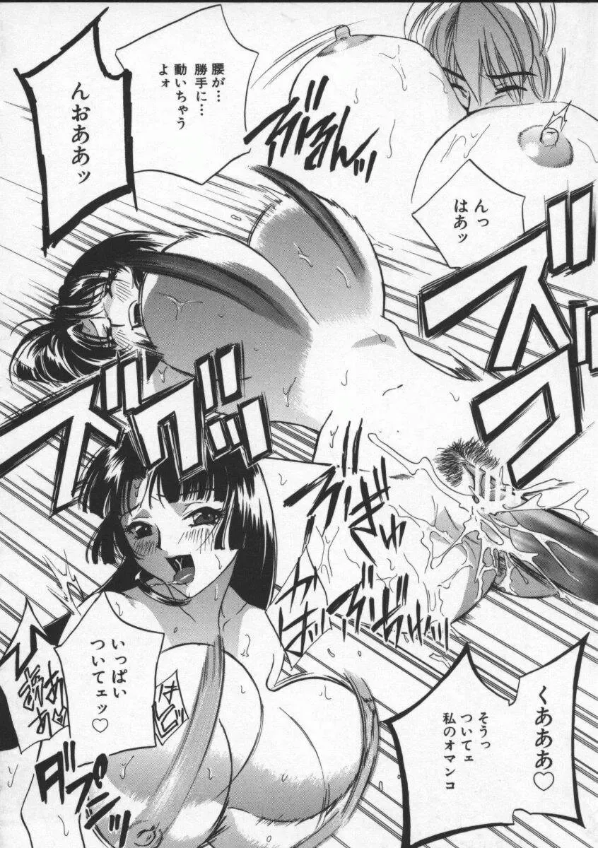 [Drill Murata] Egoist Fhentai - Page 118