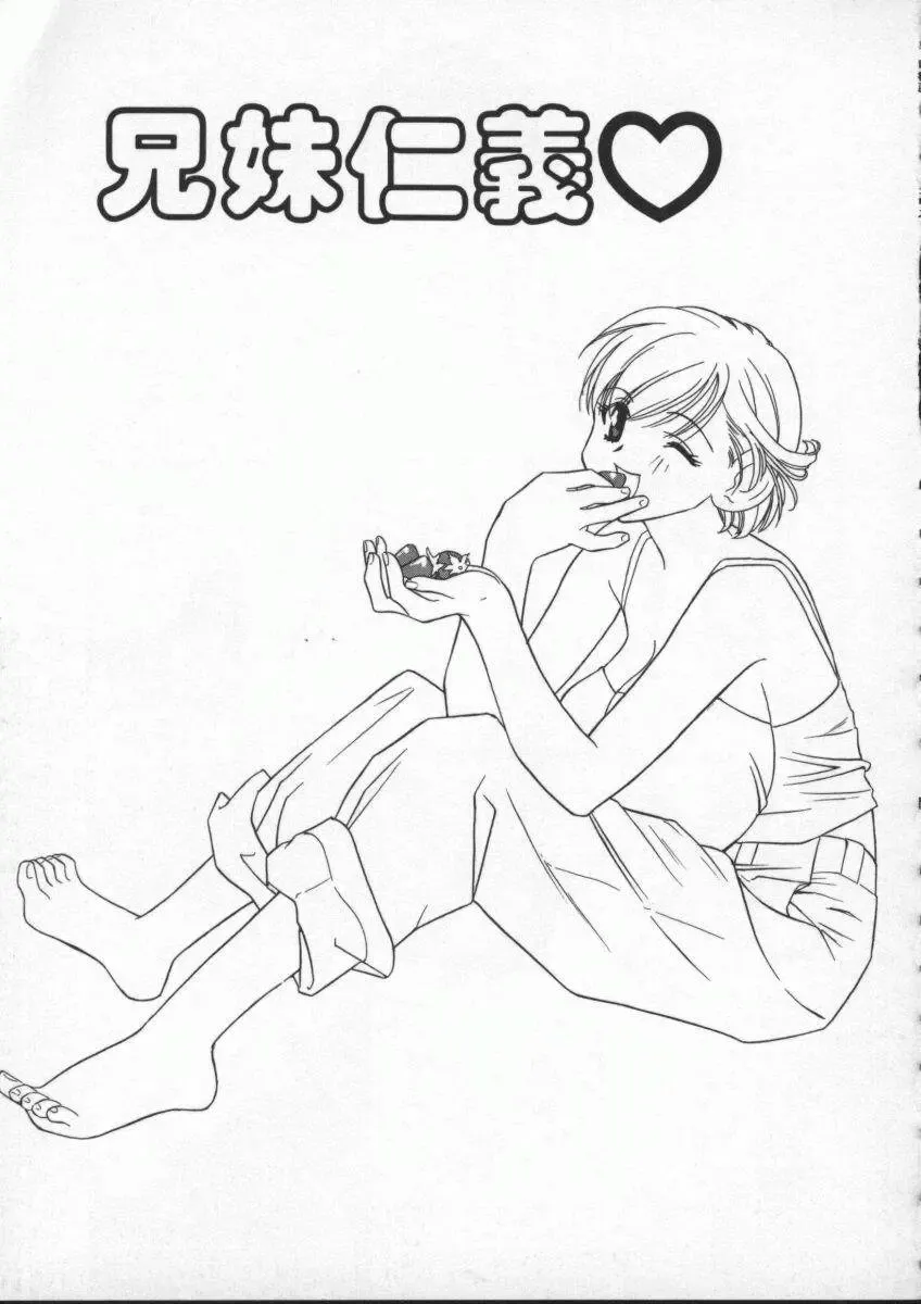 [Drill Murata] Egoist Fhentai - Page 121