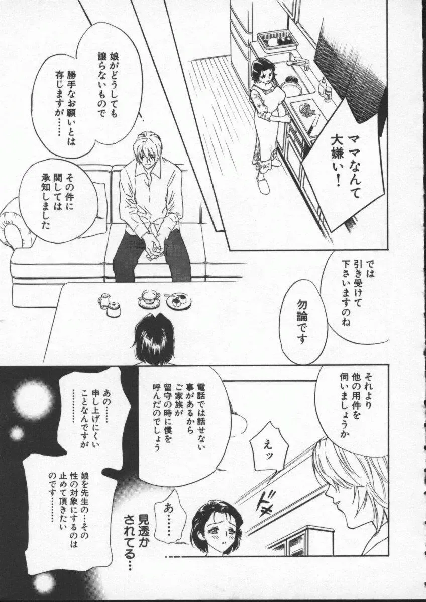 [Drill Murata] Egoist Fhentai - Page 13