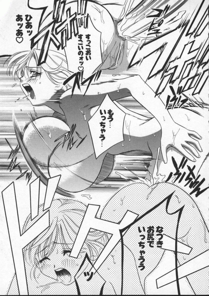 [Drill Murata] Egoist Fhentai - Page 135