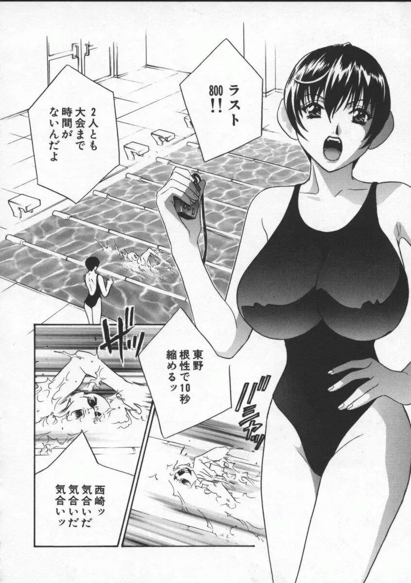 [Drill Murata] Egoist Fhentai - Page 138