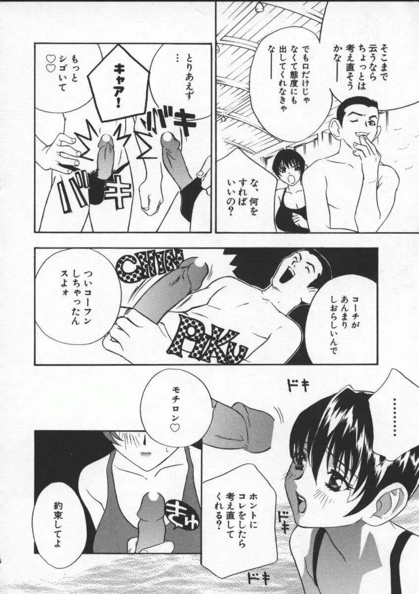 [Drill Murata] Egoist Fhentai - Page 142