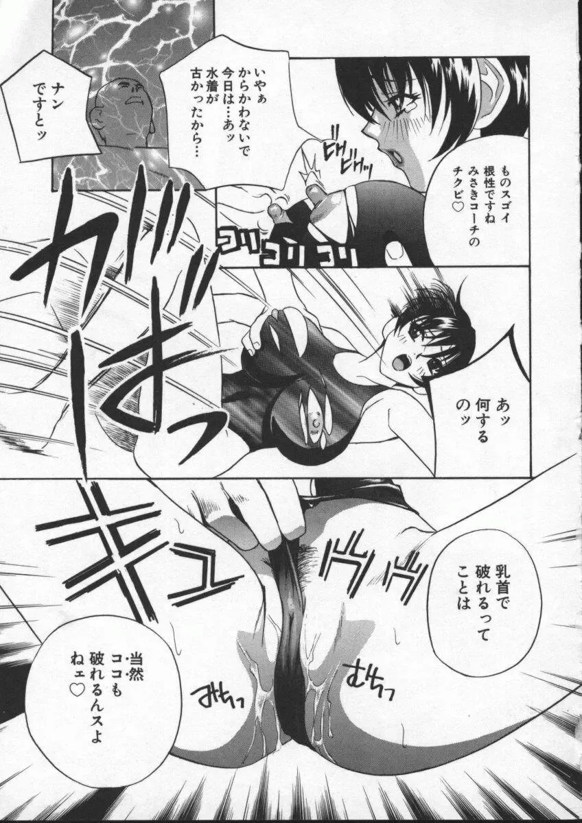 [Drill Murata] Egoist Fhentai - Page 145