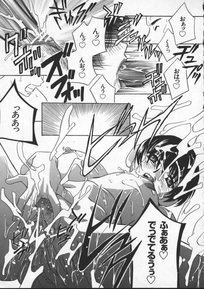 [Drill Murata] Egoist Fhentai - Page 151