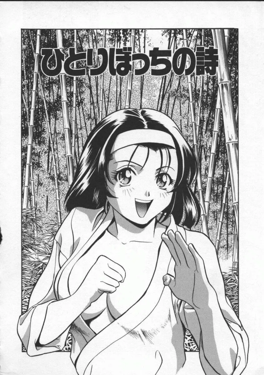 [Drill Murata] Egoist Fhentai - Page 154