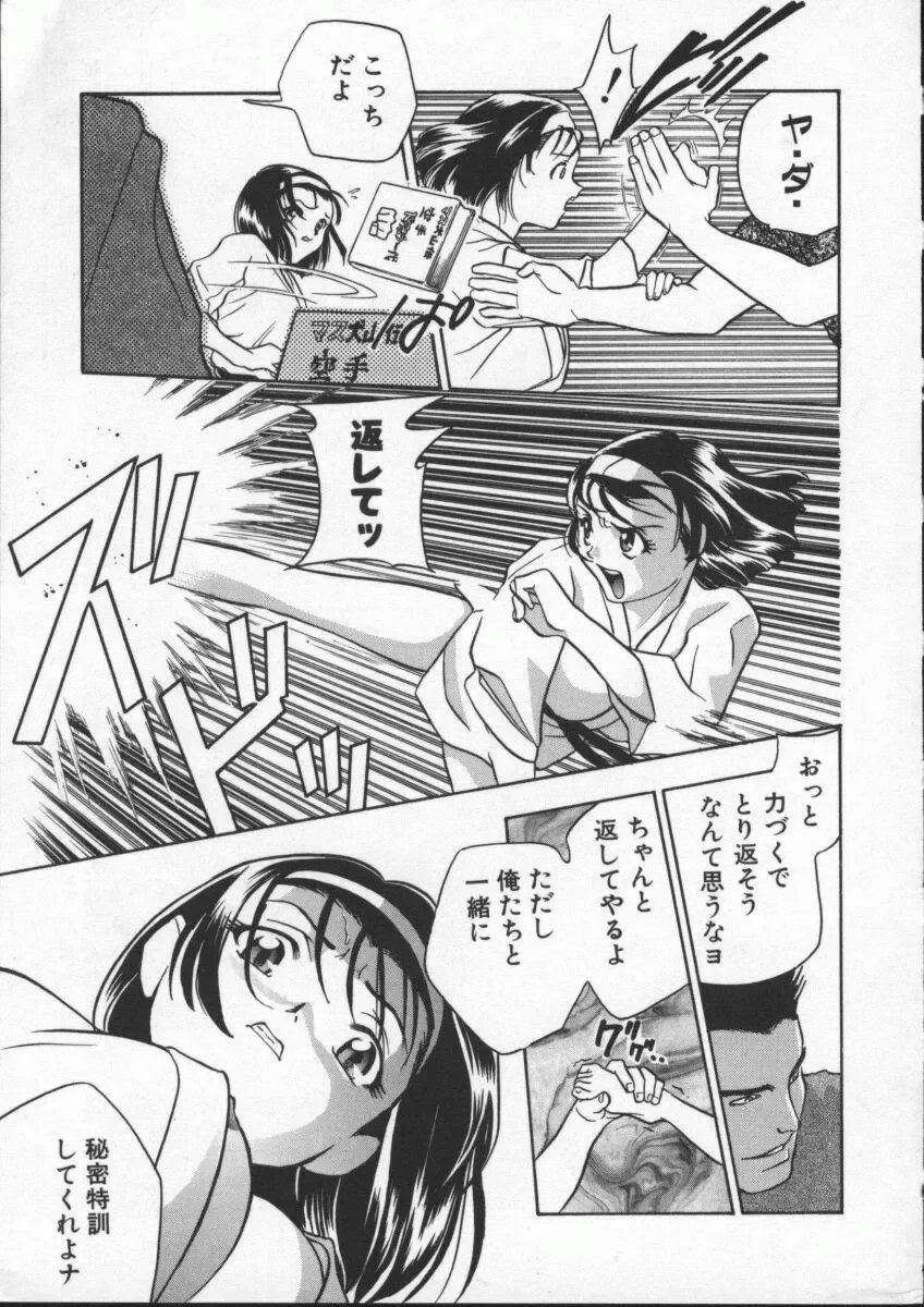 [Drill Murata] Egoist Fhentai - Page 159